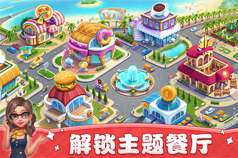 小镇大亨图3