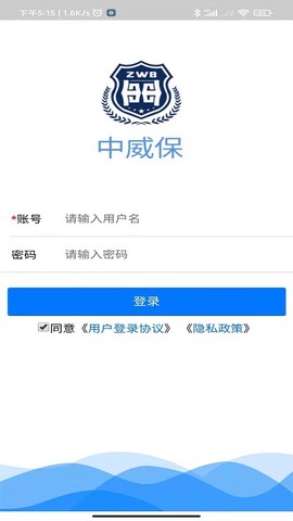 中威保OA图1