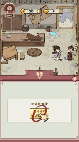 我在江南开客栈官方版[图4]