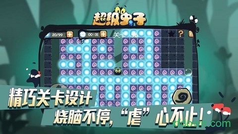 超级虫子[图1]