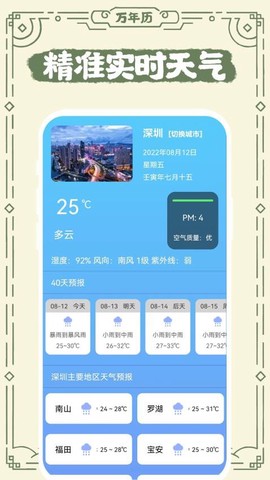 中华老日历图2