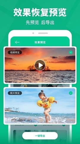 卓越手机数据恢复图2