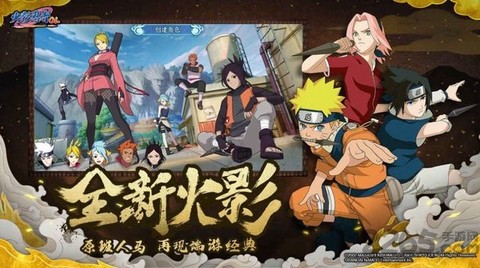 火影忍者：最终对决[图1]