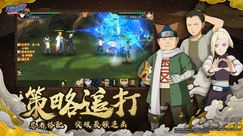 火影忍者：最终对决图1