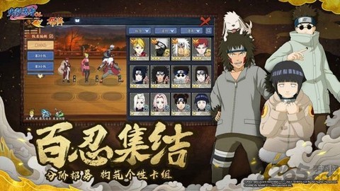 火影忍者：最终对决图2