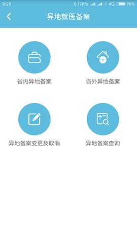 贵阳人社通[图1]