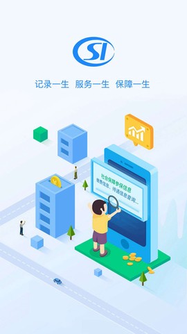 贵阳人社通[图2]