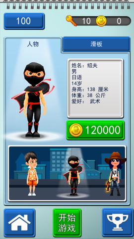 全民地铁追逐赛图1