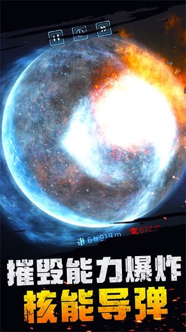 宇宙爆炸模拟器[图2]