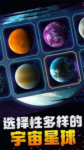 宇宙爆炸模拟器[图3]