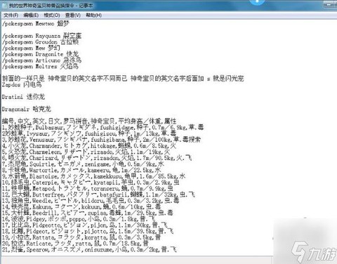 我的世界pe指令怎么输入[图1]