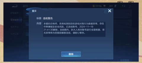 王者荣耀怎么提前解封[图1]