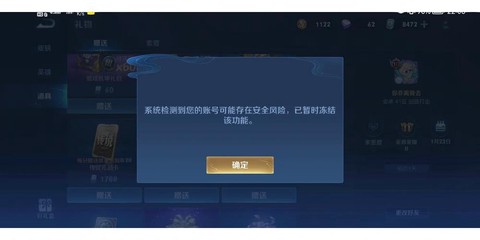 王者荣耀怎么提前解封[图2]