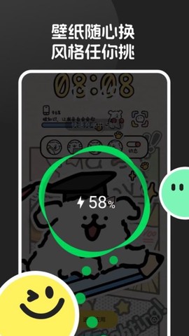 换个壁纸图1