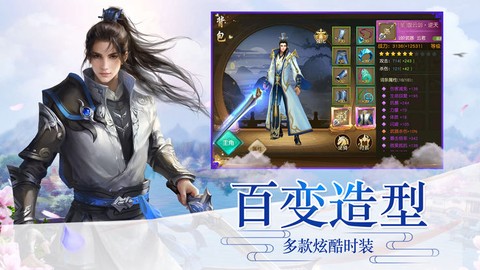 苍穹仙主图3
