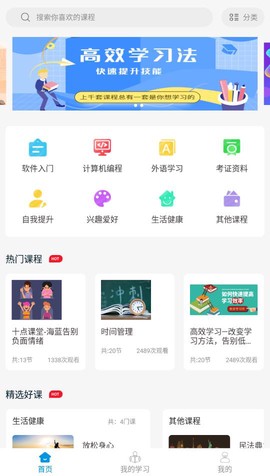 有品精品课图1
