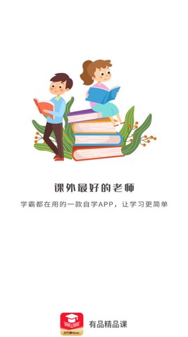 有品精品课图2