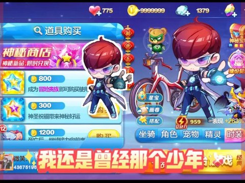 天天酷跑加1什么意思