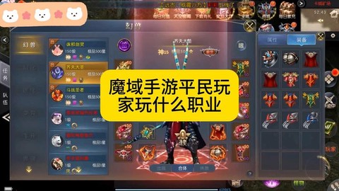 魔域贫民新手玩什么[图1]