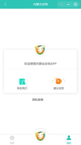 内蒙古农牧厅图1