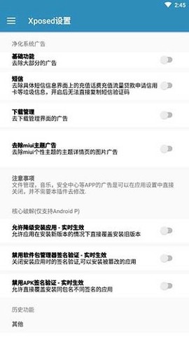 小米净化图3