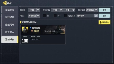 使命召唤怎么加好友[图1]