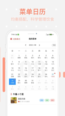 美食每日菜谱[图1]