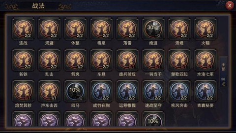 率土之滨苹果怎么充值