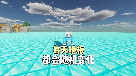 我的世界地板怎么做