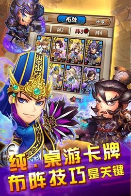 三国又如何图2