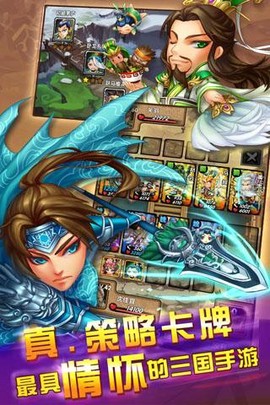 三国又如何图3