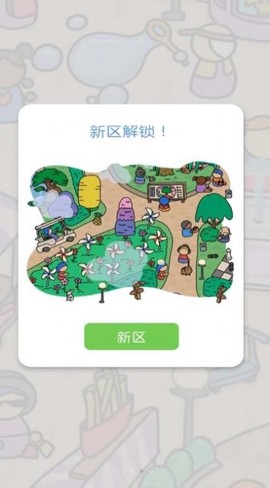 寻宝找一找图2