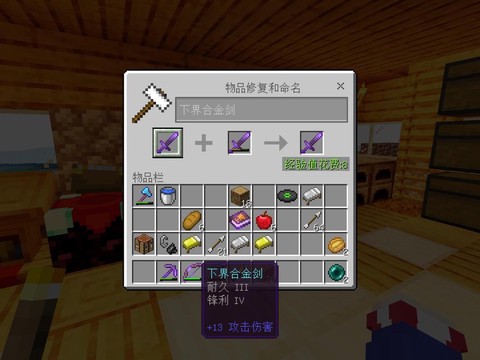 我的世界物品怎么修复[图1]