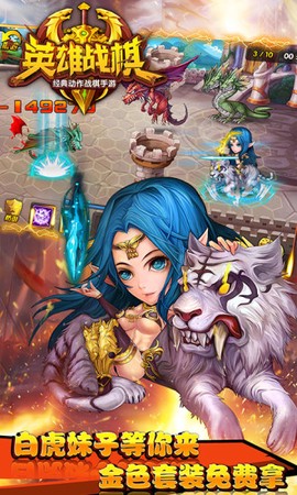 英雄战棋图2