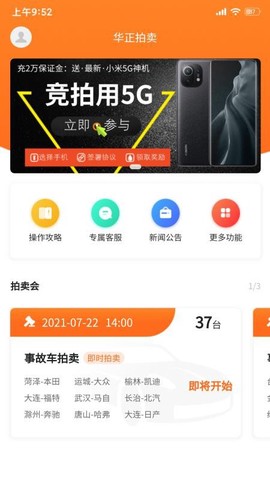 华正拍车网图1