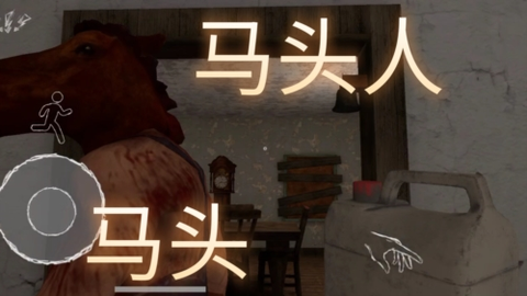 恐怖马头人图3