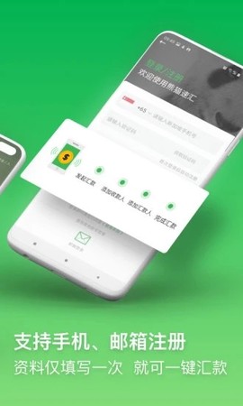 熊猫速汇[图1]
