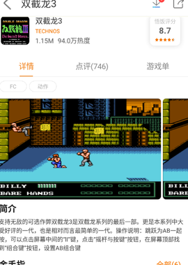 双截龙[图2]