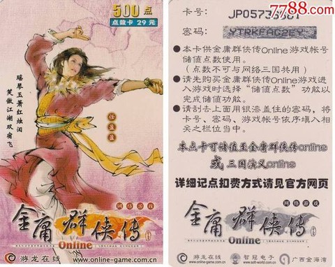 金庸群侠传怎么卡桃子[图1]