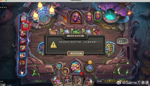 为什么炉石传说老掉线