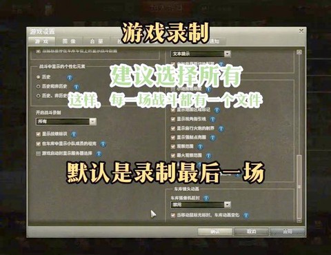 坦克世界录像怎么放[图1]