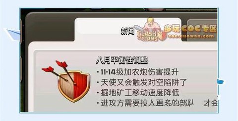 部落冲突什么时候维护[图1]