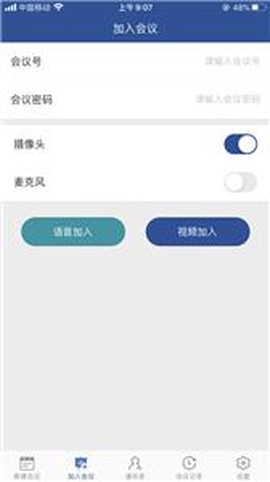 山东视频会议图1