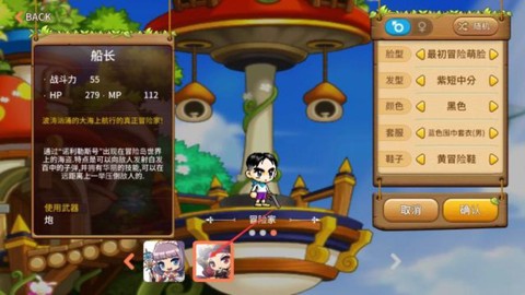 冒险岛2活动怎么看[图1]