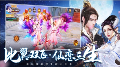 三生三世狐妖缘图1