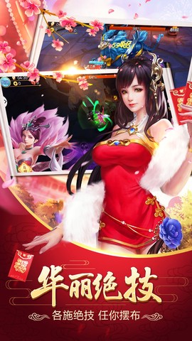 三生三世狐妖缘图2