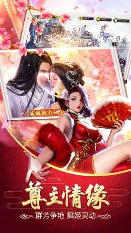 三生三世狐妖缘图3