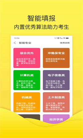 简单高考志愿[图1]