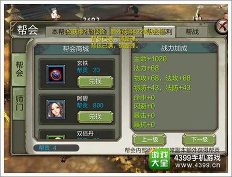 天龙八部聚宝盆怎么打[图2]