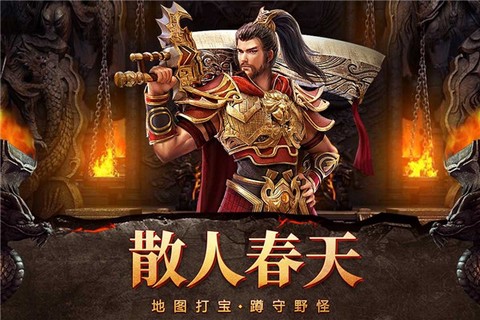 自由之刃图3